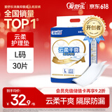 爱舒乐升级款成人护理垫L30片 (尺寸:60*90cm)孕妇产褥垫老人隔尿垫婴儿