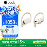 beats Powerbeats Pro 无线蓝牙耳机 挂耳式运动耳机 安卓苹果兼容 入耳式魔音蓝牙耳麦 象牙白