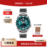 SEIKO精工5号手表男女款绿水鬼潮流夜光腕表时尚街头风机械表  节日礼物 SRPD61K1