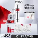 珀莱雅红宝石水霜 爽肤水+轻润霜 护肤品套装 护肤礼盒化妆品 生日礼物