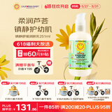 加州宝宝（California Baby）芦荟镇静舒缓身体乳251ml 婴幼儿润肤 春夏高保湿强修护0岁+