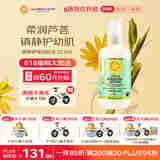 加州宝宝（California Baby）芦荟镇静舒缓身体乳251ml 婴幼儿润肤 春夏高保湿强修护0岁+
