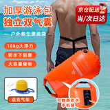 LEOSOXS跟屁虫游泳包成人加厚双气囊可储物漂流浮标漂流袋游泳装备防溺水 浮力18KG双气囊【可储物】