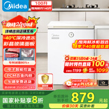 美的（Midea）冰柜家用小型100升-40℃超低温时光Pro一级无需频繁除霜冷冻柜冰箱BD/BC-100KGEMT(E)国家补贴20%