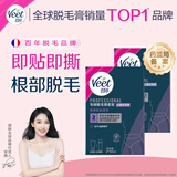 专研脱毛蜡纸 娇嫩肌适用20片*2盒 男女士学生蜜蜡V区私密处脱毛
