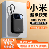 【3c认证】充电宝20000毫安自带线超级快充小巧可上飞机适用小米 旗舰版|超级快充120W|提速2999% 2万毫安|真实标假一赔三