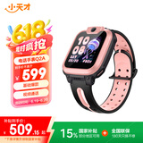 小天才电话手表Q2A长续航儿童手表GPS定位智能手表 学生儿童4G视频拍照手表星云粉男女表