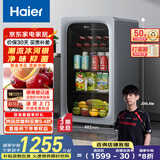 海尔（Haier）92升一级能效家用客厅办公室冷藏柜暖藏冰吧茶叶饮料水果蔬菜保鲜柜小型冰箱LC-92LH9ES1国家补贴
