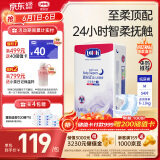 露安适（Lelch）柔护羽柔裤夜用纸尿裤M54(6-11kg) 干爽舒适婴儿纸尿裤尿不湿