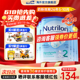 荷兰牛栏（Nutrilon）诺优能婴幼儿配方奶粉HMO+益生元荷兰原装进口 800g 2段6罐 【咨询多罐领劵+赠品】