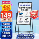 BBNEW 升级款60*90cm支架式白板写字板双面书写可升降可折叠翻转办公家用教学黑板儿童绘画板NEWS-F6090