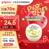 贝亲（Pigeon）婴儿爽身粉 玉米粉爽身粉  无滑石粉 无香精 50g HA15