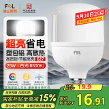 FSL佛山照明LED灯泡大功率节能灯具E27大螺口25W白光6500K柱形