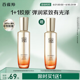 百雀羚（PECHOIN）赋颜紧塑盈透精华水95ML胶原补水保湿品质国货送女友