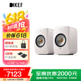 KEF LSX II 电脑无线HiFi音响蓝牙立体声桌面有源音箱台式电视音响家用高保真 矿石白