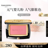 毛戈平柔纱幻颜腮红805霞光玫瑰3.5g胭脂单色修容高光提亮定妆生日礼物