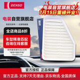 电装(DENSO)空气滤清器260331-0120比亚迪丰田埃尔法普瑞维亚大霸王