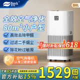 贝尔克专业除甲醛【消毒备案】空气净化机器新房卧室负离子灭菌吸二手烟雾去宠物异味苯过滤灰尘家用补贴 D8L【贝尔克20年专注空气净化消毒】