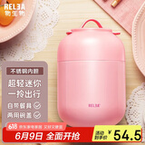 物生物（RELEA）焖烧杯不锈钢大容量焖烧壶保温饭盒桶上班便携宿舍焖粥汤壶礼物