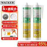 瓦克（WACKER）DA防霉玻璃胶厨卫密封胶防水美容胶马桶封边胶透明+灰色组合