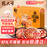 杨大爷香肠腊味四川特产肉类礼包节庆节日送礼品幸福浓情礼盒1050g