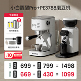 柏翠（petrus）咖啡机意式家用小型小白醒醒Pro复古迷你办公室用全半自动浓缩 PE3366Pro 节日礼物 小白醒醒Pro + PE3788磨豆机套装