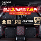 车丽友定制全包围汽车脚垫专用于日产轩逸天籁奇骏逍客骐达起亚K5奕跑
