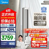 美的空调 3匹 静优风 家电国家补贴20% 空调立式 超一级能效 轻奢风客厅空调柜机 KFR-72LW/N8HY1-1