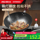 爱仕达精铁健康无涂层锈不了锤纹铁锅32cm炒菜锅电磁炉可用CF32A16WG