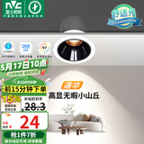 雷士（NVC）LED射灯客厅过道背景嵌入式洗墙小山丘铝材7瓦暖白黑杯【莲华】