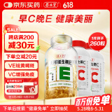 养生堂天然EC组合（VE200粒+VC60片）维E美容祛黄褐斑 维C增强免疫力