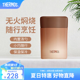 膳魔师（THERMOS）焖烧杯不锈钢保温户外露营保温桶高颜值学生女士焖烧罐TCLA 南瓜棕 470ml 470ml