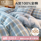雅鹿·自由自在纯棉被套200*230cm被罩单件100%全棉磨毛单人2x2.3米双人 洛格