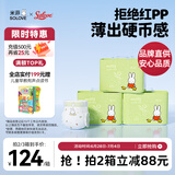 solove米菲芯呼吸纸尿裤M102片（6-11kg）尿不湿 超薄纸尿裤箱装