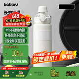 BABLOV花伴森水杯保温杯男女士大容量学生高颜值便携运动随行吸管杯子