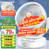 康佳（KONKA）空气循环扇家用风扇台式桌面电风扇轻音节能换气扇宿舍摇头壁挂电扇交流定频小风扇KXHS-1511-P