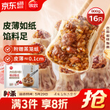 思念香菇猪肉纸皮烧麦800g16只 烧卖早餐半成品食品早点