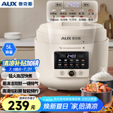 奥克斯（AUX）电压力锅 高压锅5升5-6人电压锅家用智能电饭锅预约定时一锅双胆电高压锅电饭煲国家补贴 AX-B599