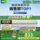 喜临门 椰棕床垫 邦尼尔弹簧床垫 抑菌防螨床垫 极光白2S 1.2x2米