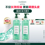 馥绿德雅（RENE FURTERER）小绿珠强韧控油洗发水600ml持久清爽防断发温和清洁高颅顶洗发露