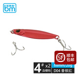 蓝旗鱼路亚饵邪道5号之字晃落泳姿截口白条鲦亮片10g/15g/20g远投翘嘴 68mm/20g 香槟红