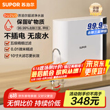 苏泊尔（SUPOR）净水器家用超滤机滤水器厨下式自来水净化器DU2U3厨房净水器水龙头台式过滤器净水机