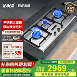 莱梅德（LAIMD）德国莱梅德定时三眼燃气灶5.2KW猛火灶不锈钢大面板多眼灶具天然气嵌入式煤气灶液化气灶B15 天然气