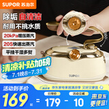 苏泊尔（SUPOR）挂烫机家用手持熨烫机蒸汽熨斗旅游出差便携式小型电熨斗自清洁除菌熨衣机礼品礼物EGH-906A