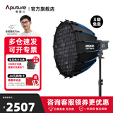 爱图仕（Aputure）艾蒙拉 200x S 200d S系列直播  补光灯 摄影  美颜 视频绿幕影棚200w人像室内外深抛柔光箱 200d S 60深抛柔光罩套装