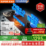 苏泊尔（SUPOR）燃气灶煤气灶具双灶[家电国家补贴至高20%]5.2KW猛火70%热效率嵌入式防爆AI智控插电款天然气DF28