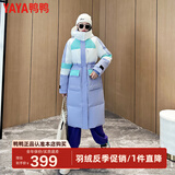 鸭鸭（YAYA）佟丽娅同款新款鹅绒羽绒服女士冬季长款过膝收腰保暖极寒加厚外套 紫色组色 M