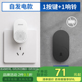 海得曼（advent）门铃不用电池自发电无线门铃防水家用呼叫器 FL-BLK-313
