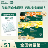 英氏婴幼儿宝宝零食礼包 松脆米饼 手指饼干 小小馒头5盒装262g