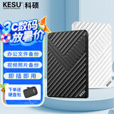 科硕（KESU） 移动硬盘大容量USB3.0 安全加密高速机械外接硬盘 魅力黑+硬盘包 500GB -双盘备份（性价比推荐）